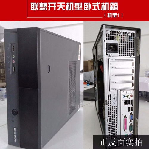 聯想原裝品牌主機 雙核至i7多選擇，滿足辦公、家用與游戲需求