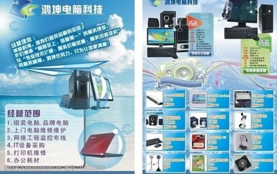 【專業維修與DIY】一站式電腦服務 從組裝到維修，全面守護您的數字生活