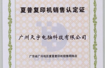 番禺惠普辦公設備維修專家 上門維修復印機、打印機、硒鼓加粉一站式服務