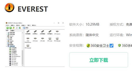 電腦硬件測(cè)試軟件哪個(gè)更準(zhǔn)？CPU溫度檢測(cè)軟件準(zhǔn)確度大比拼