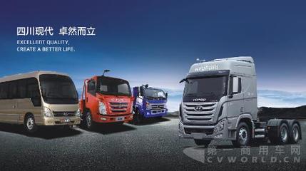 四川現(xiàn)代如何破局商用車市場(chǎng) 創(chuàng)新與戰(zhàn)略驅(qū)動(dòng)下的轉(zhuǎn)型之路